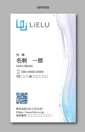 イギーゴーゴー (iggygogo)さんの不動産会社「株式会社LiELU(リエル)」の名刺デザインへの提案