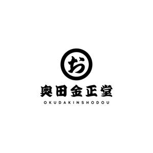 Puchi (Puchi2)さんの面白雑貨店「奥田金正堂」ロゴマークへの提案