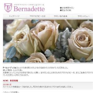 mako_369 (mako)さんの「Bernadette　ベルナデッタ」のロゴ作成への提案