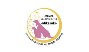 社会福祉法人ぷろぼの (proide)さんの動物病院プロデュース型トリミングサロン・ペットホテル　「Mikazuki」のロゴへの提案