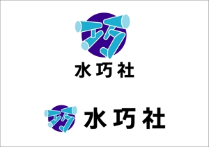 gura333 (hino_kuni)さんの建設系企業のロゴへの提案