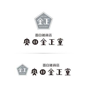 tsugami design (tsugami130)さんの面白雑貨店「奥田金正堂」ロゴマークへの提案