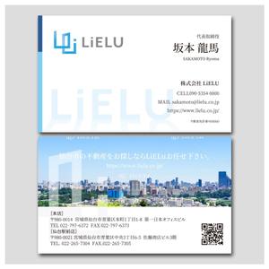 PlusOne (plusHD)さんの不動産会社「株式会社LiELU(リエル)」の名刺デザインへの提案