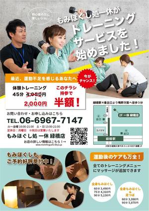 TN_Design (TN_Design)さんのリラクゼーションサロン「一休」のチラシ作成への提案
