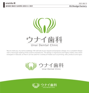 K'z Design Factory (kzdesign)さんの歯科医院（看板用・名刺用等に使用するロゴ）への提案