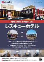 BASIC (do-basic)さんの【継続依頼　総額200,000円】（ラフ案あり）A４片面チラシ及びパンフレット作成の依頼　への提案