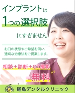 kaori.jp (Kaori-jp)さんの歯科医院 Facebook&instagramバナーへの提案