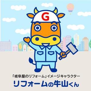 とし (toshikun)さんのリフォーム会社のチラシや看板など販促物に使用するキャラクターデザインへの提案