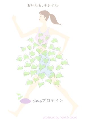 A-ju (A-ju)さんの女性向けプロテインのパッケージデザインへの提案