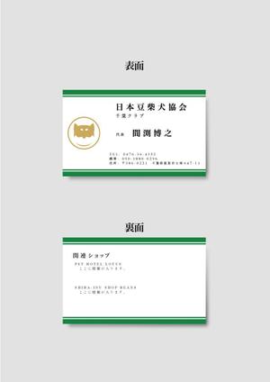 マツオカショウイチ (sho38114)さんの名刺デザイン　への提案