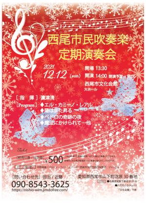 なかやみつき (Koki26429)さんの西尾市民吹奏楽団　演奏会のチラシへの提案