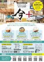 ZUI GRAPHICS (ZUI_GRAPHICS)さんのリモートワーク・フリーランスの方向けのコワーキングスペース作成チラシ案件となります。への提案