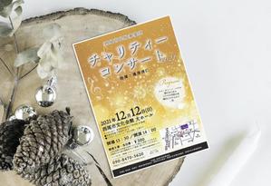 kotonoha_design (mmm529tk)さんの西尾市民吹奏楽団　演奏会のチラシへの提案