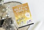kotonoha_design (mmm529tk)さんの西尾市民吹奏楽団　演奏会のチラシへの提案