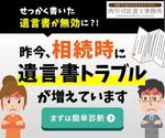 つばちゃ@Webデザイナー (153tsubacha)さんの【継続依頼有り】遺言書LPのバナー広告への提案