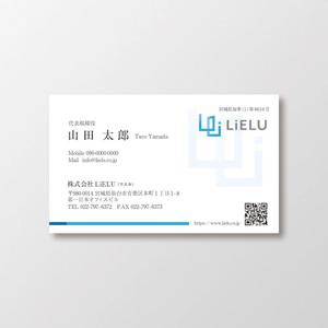 T-aki (T-aki)さんの不動産会社「株式会社LiELU(リエル)」の名刺デザインへの提案