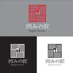 tacodesign (tacodesign)さんの新サービス『凹みの匠』のロゴ制作への提案