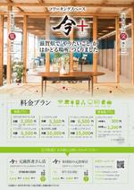 CLIMB DESING (nobo5648)さんのリモートワーク・フリーランスの方向けのコワーキングスペース作成チラシ案件となります。への提案