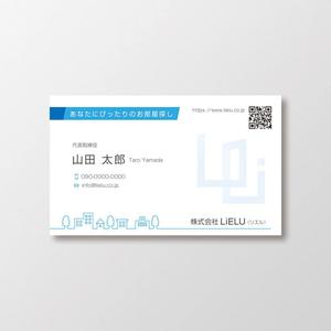 T-aki (T-aki)さんの不動産会社「株式会社LiELU(リエル)」の名刺デザインへの提案