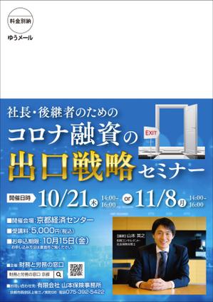 designer_aya (designer_aya)さんの法人経営者向けセミナーDM作成への提案