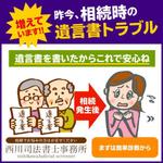 VainStain (VainStain)さんの【継続依頼有り】遺言書LPのバナー広告への提案