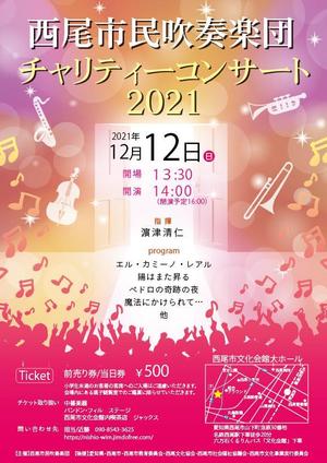 pou (kirasan)さんの西尾市民吹奏楽団　演奏会のチラシへの提案