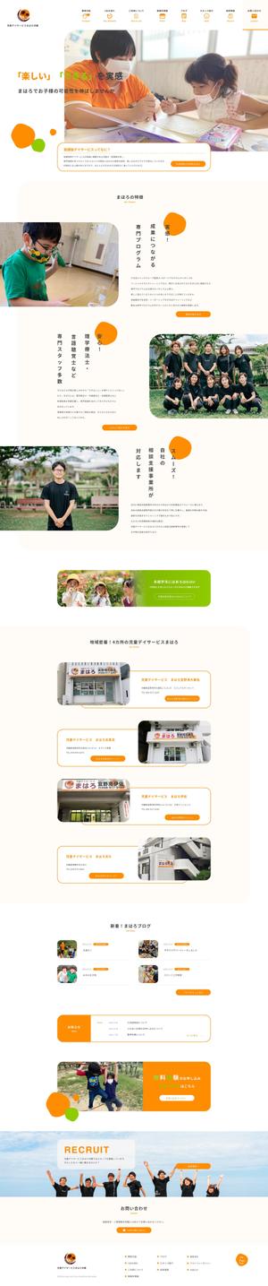 fika_ai (fika__ai)さんの放課後等デイサービスのトップページデザインへの提案