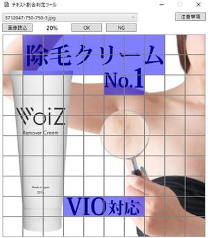 TOP55 (TOP55)さんの楽天市場の「除毛クリーム」のサムネイルデザインを募集への提案