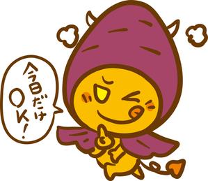 nougo (noguo3)さんのさつまいもの小悪魔キャラクターへの提案