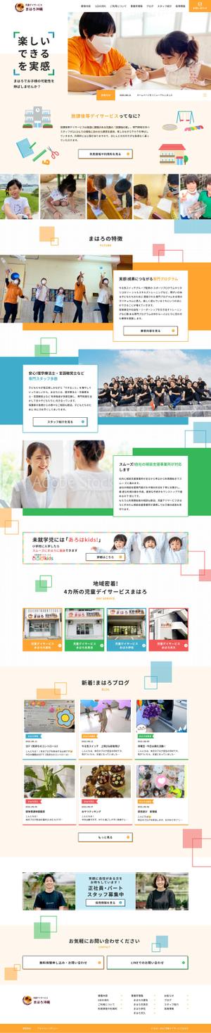 kiyomit (kiyomit)さんの放課後等デイサービスのトップページデザインへの提案