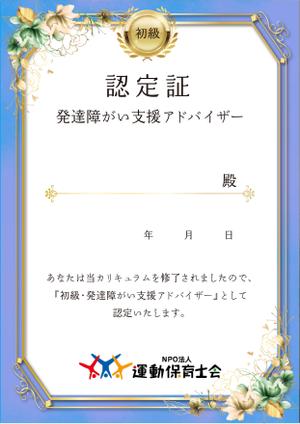 mayumasaru (mayumasaru)さんの資格認定　認定証のデザインへの提案