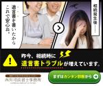 ふるま ()さんの【継続依頼有り】遺言書LPのバナー広告への提案