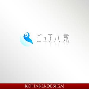 kohaku-designさんの「ピュア水素」のロゴ作成への提案