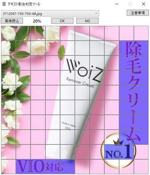 TOP55 (TOP55)さんの楽天市場の「除毛クリーム」のサムネイルデザインを募集への提案