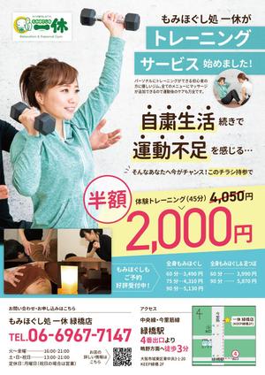 key (akegaki)さんのリラクゼーションサロン「一休」のチラシ作成への提案