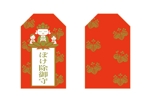 ラムネコ (onestar52523)さんのお寺のお守りのカバーデザイン「ぼけ除け観音さま」への提案