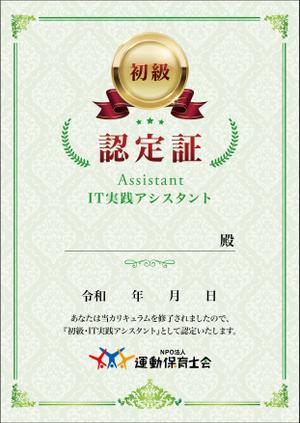akt_design (akt_design)さんの資格認定　認定証のデザインへの提案