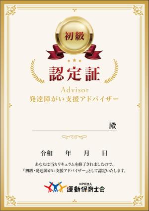 akt_design (akt_design)さんの資格認定　認定証のデザインへの提案