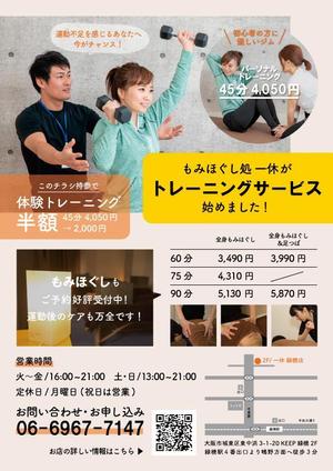 つぶみるPR部 (Tsubumiru)さんのリラクゼーションサロン「一休」のチラシ作成への提案