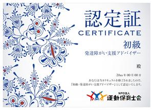 DecadeFactory (DecadeFactory)さんの資格認定　認定証のデザインへの提案