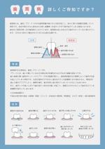 Yoo (yoo-20)さんの「ウィズ歯科クリニック」歯周病のチラシ作成への提案