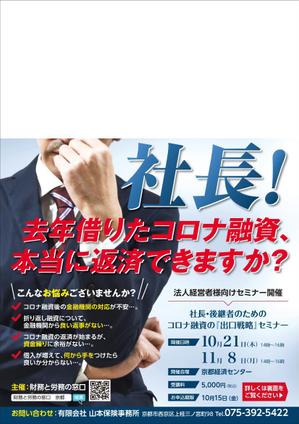 K-Station (K-Station)さんの法人経営者向けセミナーDM作成への提案