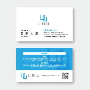 TYPOGRAPHIA (Typograph)さんの不動産会社「株式会社LiELU(リエル)」の名刺デザインへの提案