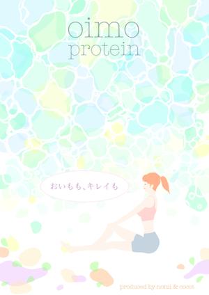 A-ju (A-ju)さんの女性向けプロテインのパッケージデザインへの提案
