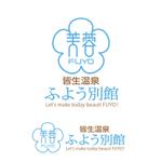 cvdesign (cvdesign)さんの温泉旅館「芙蓉別館（ふようべっかん）」のロゴへの提案