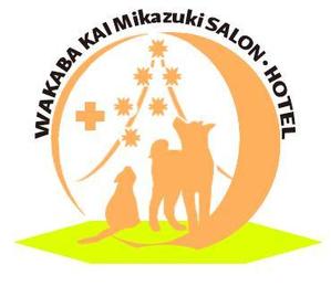 沙和 (yfa72460)さんの動物病院プロデュース型トリミングサロン・ペットホテル　「Mikazuki」のロゴへの提案