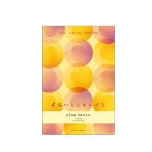 Designers' Design ()さんの女性向けプロテインのパッケージデザインへの提案