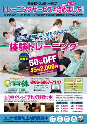 0371_ai (0371_ai)さんのリラクゼーションサロン「一休」のチラシ作成への提案