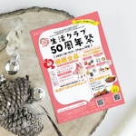 kotonoha_design (mmm529tk)さんの生活クラブ神奈川50周年祭りのチラシへの提案