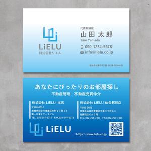 morris (morris_design)さんの不動産会社「株式会社LiELU(リエル)」の名刺デザインへの提案